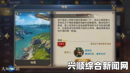 天涯明月刀航海图鉴系统详解与攻略指南