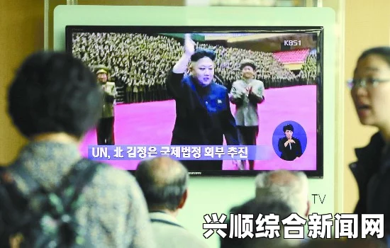 联合国拟将金正恩移交国际法庭，国际社会密切关注反人类罪事件