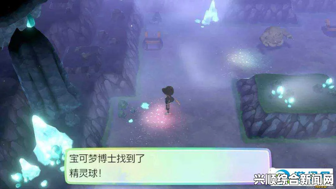 华蓝洞窟超梦位置探索