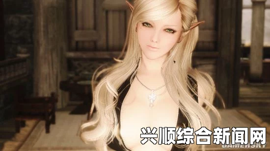 上古卷轴5，随从MOD之超清巨乳暗夜精灵随从Melissa