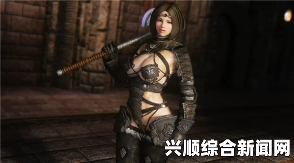 上古卷轴5，巨乳刀锋战士与阿卡维武士Cecilia的传奇故事