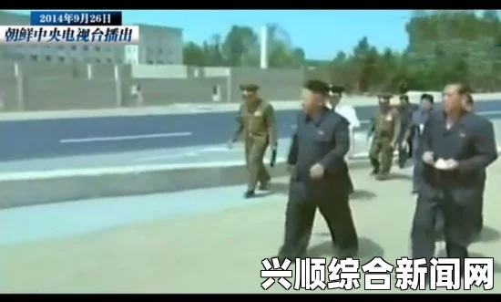 金正恩现状揭秘，稳坐权力巅峰，因腿伤缺席太阳宫拜谒活动