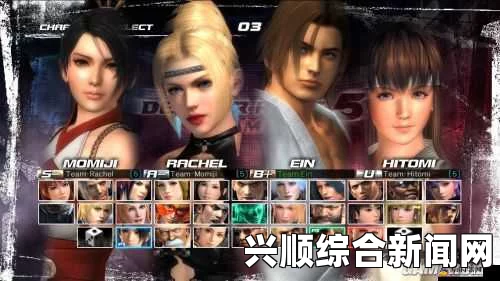 一，死或生5最后一战背景介绍及准备工作