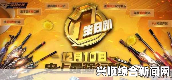 CF9周年许愿墙活动