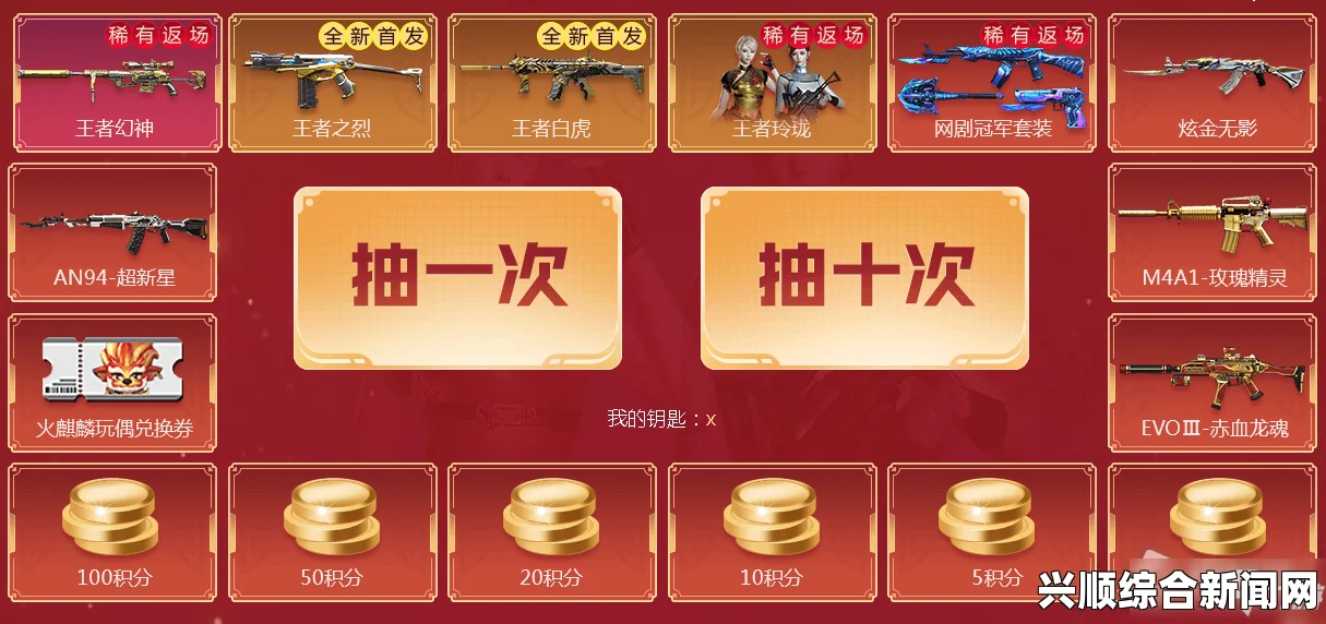 CF9周年许愿墙活动