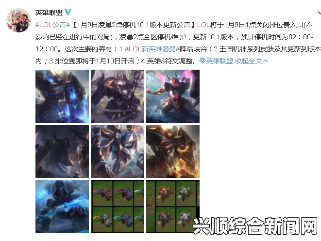 LOL英雄联盟7月4日凌晨版本停机更新内容全面解析
