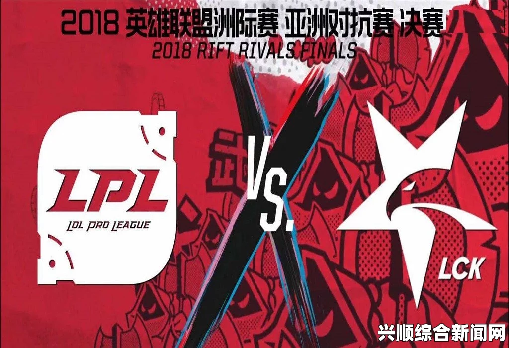 LOL亚洲对抗赛有什么看点？LPL亚洲对抗赛看点盘点