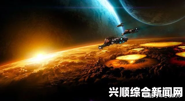 人类黎明，未来的探索与想象