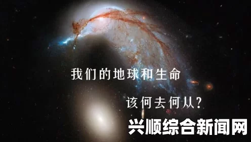 人类黎明，未来的探索与想象