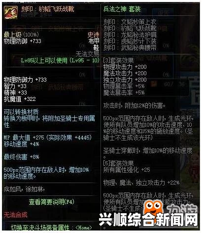 DNF史诗战术套，光环之最，全面解析