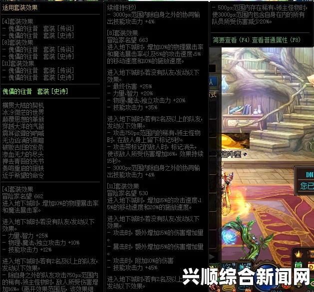 DNF史诗战术套全面分析，最强光环套非它莫属
