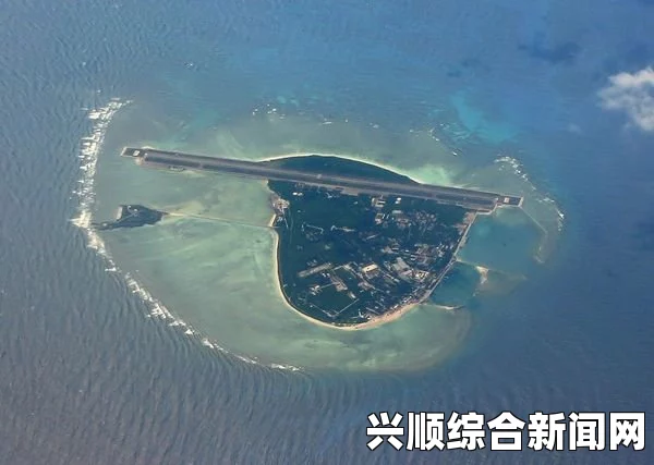 越南抗议中国在西沙永兴岛建飞机跑道侵犯其主权