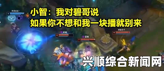 LOL小智碧哥皮肤抽奖活动详解