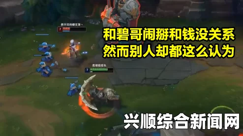 LOL小智碧哥皮肤抽奖活动详解