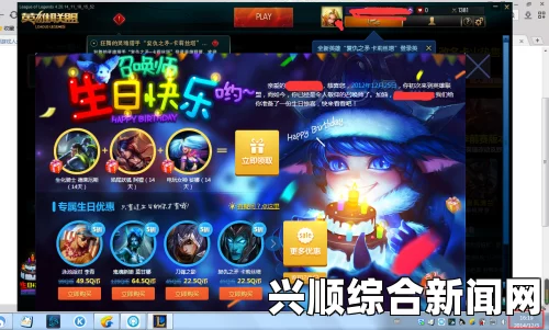 LOL 2017年7月生日查询及丰厚礼物奖励介绍
