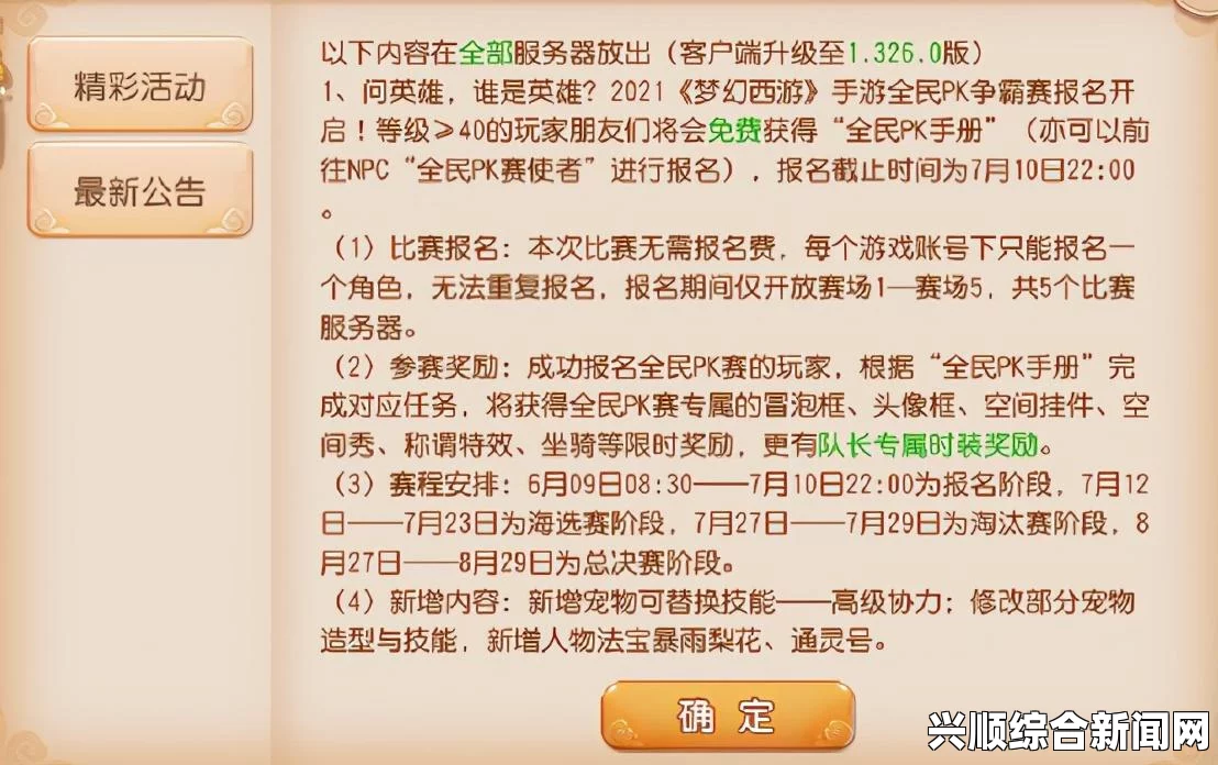 梦幻西游全民PK争霸赛阵容的合理搭配