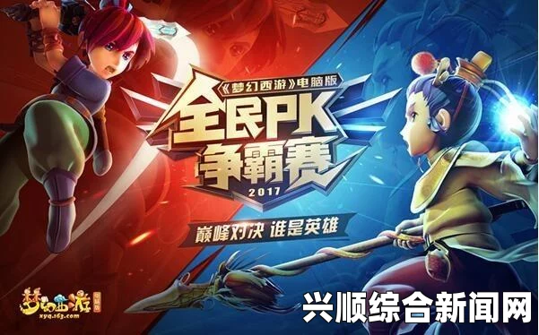 梦幻西游全民PK争霸赛阵容的合理搭配