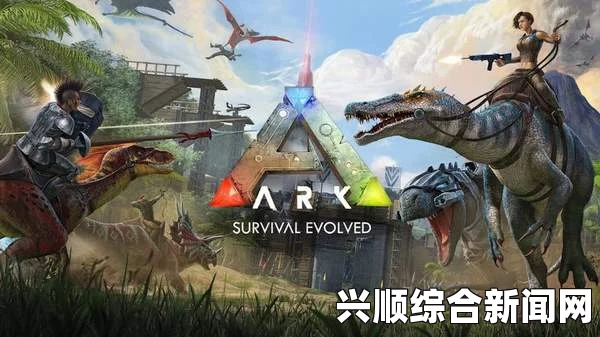 方舟生存进化，快速升级攻略大全