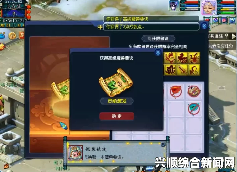 梦幻西游顶级兽决揭秘，超越须弥真言的珍稀秘籍