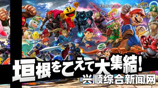任天堂明星大乱斗特别版，宝可梦训练师攻略大全