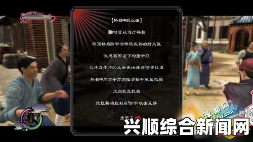 侍道4PC版日文设置方法