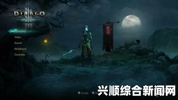 暗黑破坏神3 Switch版语言包删除方法