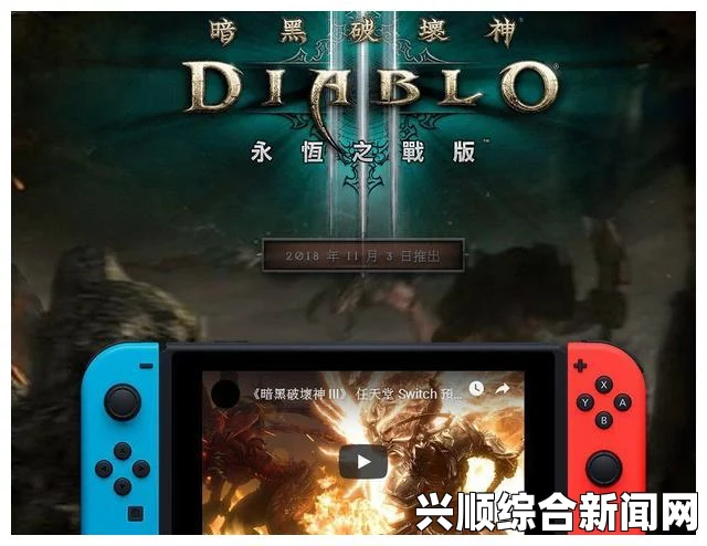 暗黑破坏神3 Switch版语言包删除方法