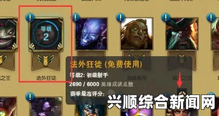 LOL2017年7月海克斯科技战利品库活动