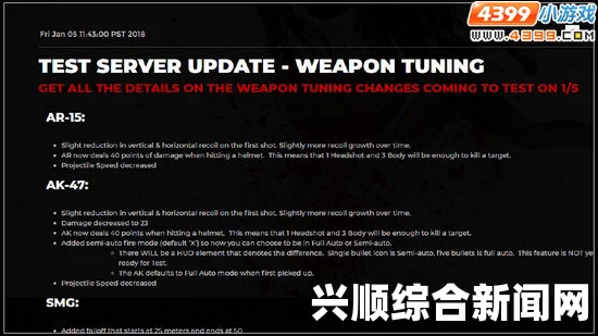 H1Z1测试服全新更新内容详解