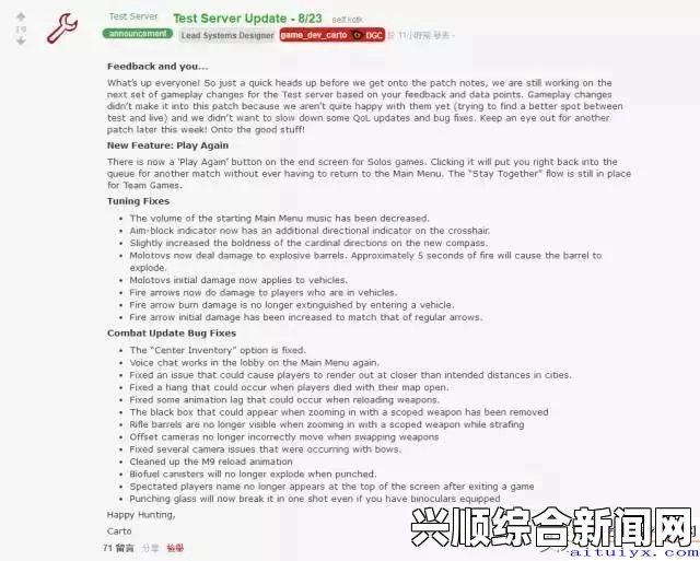 H1Z1测试服更新内容一览