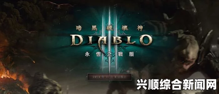 暗黑破坏神3 Switch版赛季人物登录报错解决方法
