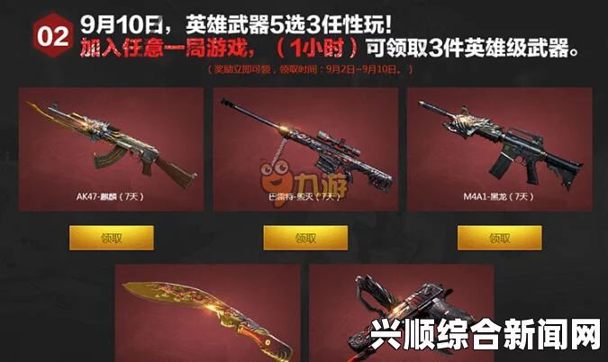 CF狂欢英雄月，神枪集结盛宴，荣耀时刻开启！