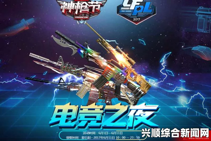 CF狂欢英雄月，神枪集结