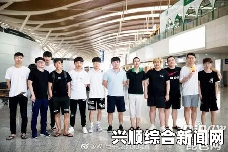 LOL洲际赛前夕WE选手Ben护照问题致缺席高雄之战