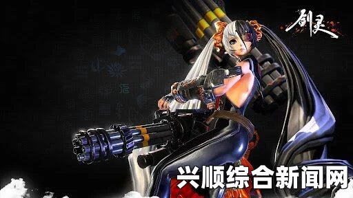 剑灵火力全开，Biubiu的魅力无限探索