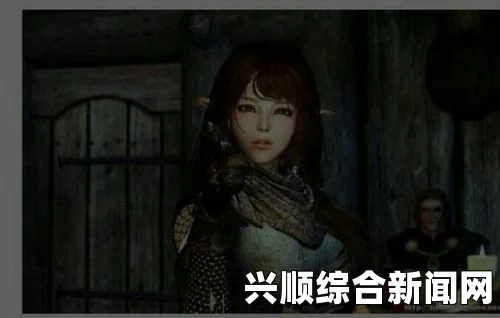 上古卷轴5，随从MOD之美颜至上的血灵鸟丝丝妹子