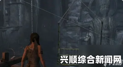 古墓丽影9贫民窟探险攻略，详细指南与技巧分享