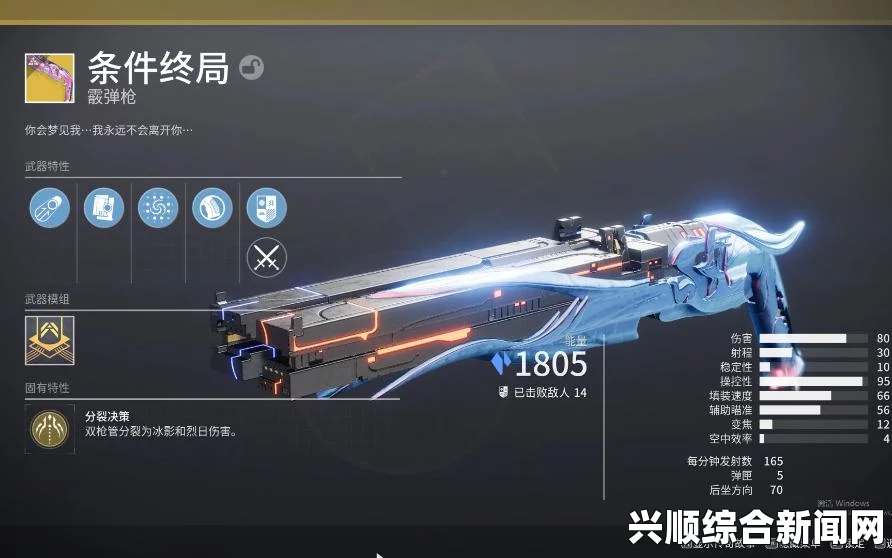 命运2金枪荆棘获取攻略详解，轻松掌握获取技巧
