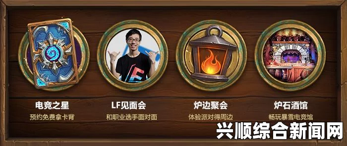炉石世界锦标赛春季赛观赛指南（7月7日开战盛宴）