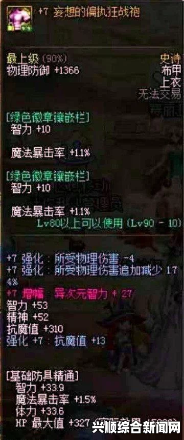 DNF卢克团带来的心大体验，一场冒险的难忘之旅