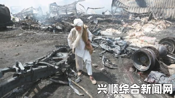 阿富汗北约护卫队遭遇自杀式爆炸袭击，惨重伤亡震惊国际社会