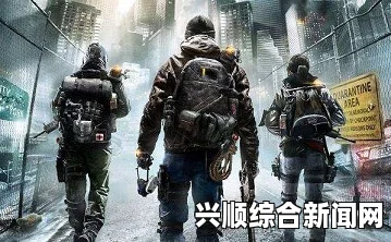 全境封锁2，玩家状态的重要性及其作用