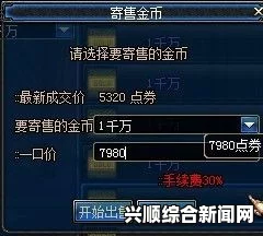 DNF金币寄售功能暂停公告，即时关闭寄售功能通知