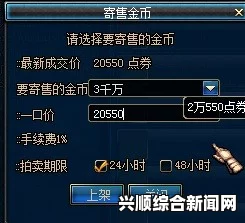 关于DNF金币寄售功能临时关闭的公告