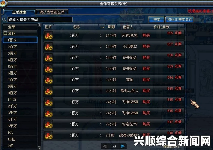 关于DNF金币寄售功能临时关闭的公告