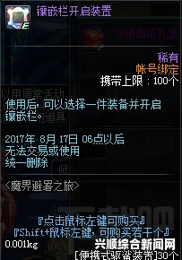 DNF魔界避暑之旅第三期奖励介绍