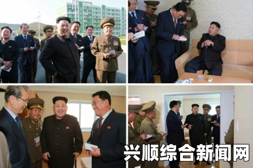 金正恩消失后的首次露面揭秘，手持拐杖视察幕后故事曝光