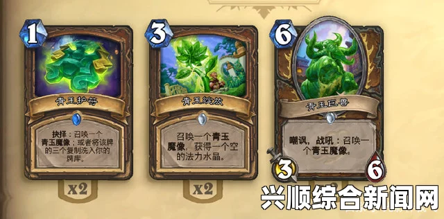 炉石传说，德鲁伊大师教你玩转青玉德——胜场经验分享