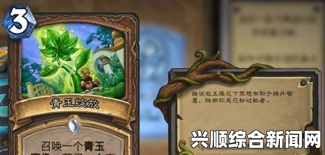 炉石传说，2100+胜场老德鲁伊教你玩转青玉德