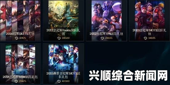 SKTT1 2016礼包全景解析